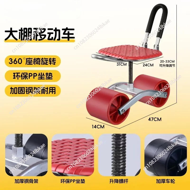 Rolling Gardening Lazy Car Picking Strawberries Field Picking Field Carport Agricultural Vegetables Convenient Garden Chair