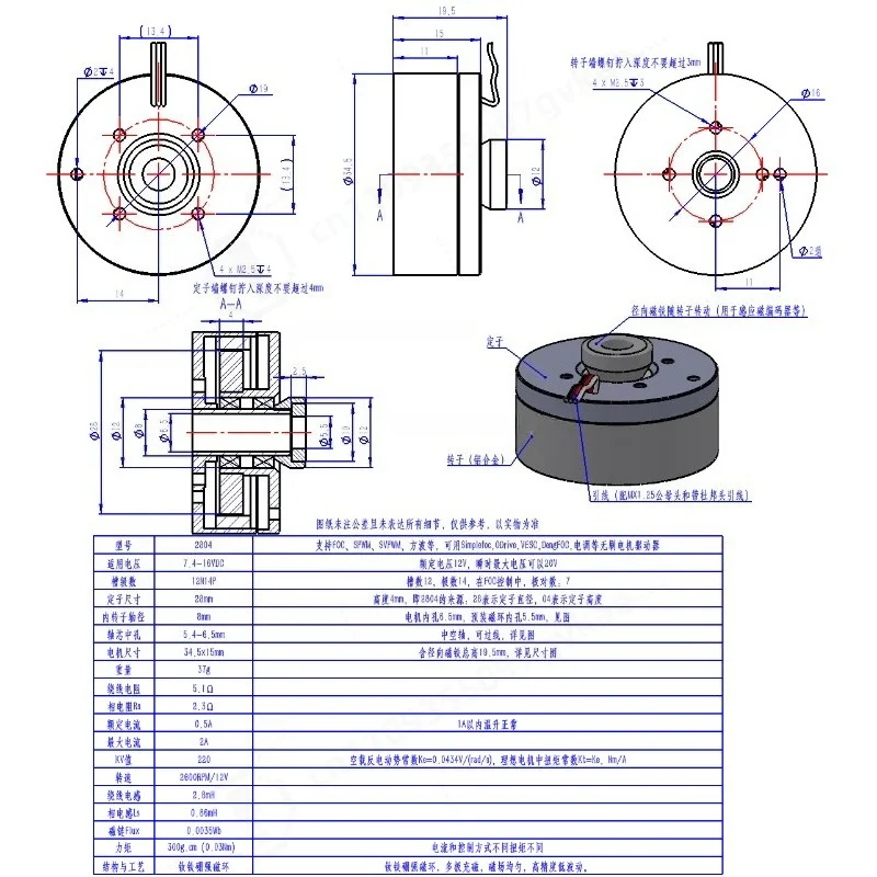 2804 DC Brushless BLDC Outrunner Gimbal Motor Hollow Shaft NdFeB Magnet Support FOC Control PTZ Stabilizer Motor