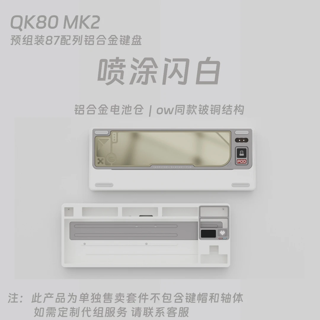 Qk80v2 Mk2 مجموعة لوحة المفاتيح الميكانيكية المخصصة ثلاثي الوضع مع شاشة لتقوم بها بنفسك تخطيط باستخدام الحاسب الآلي 80 Rgb لا مفتاح لا غطاء المفاتيح ألياف الكربون الألومنيوم