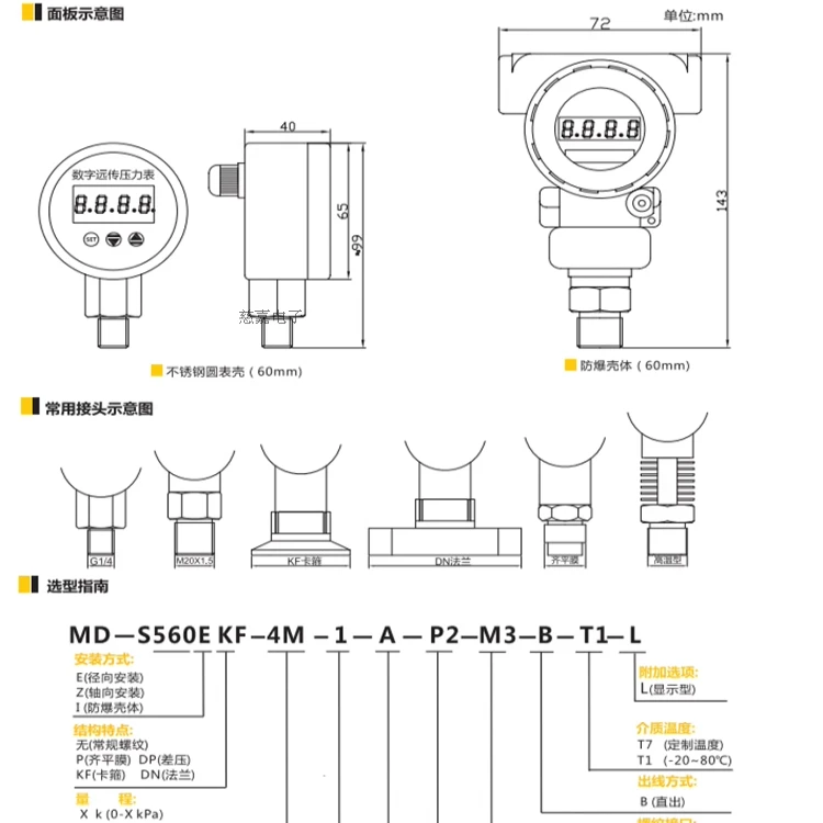 Digital remote pressure gauge 0-1.6 MPA RS485 full scale 4-20mA