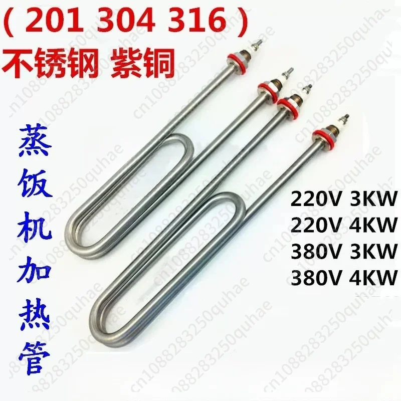 220V/380V Double U Heating Element, Stainless Steel Pipe for Rice Steaming Equipment