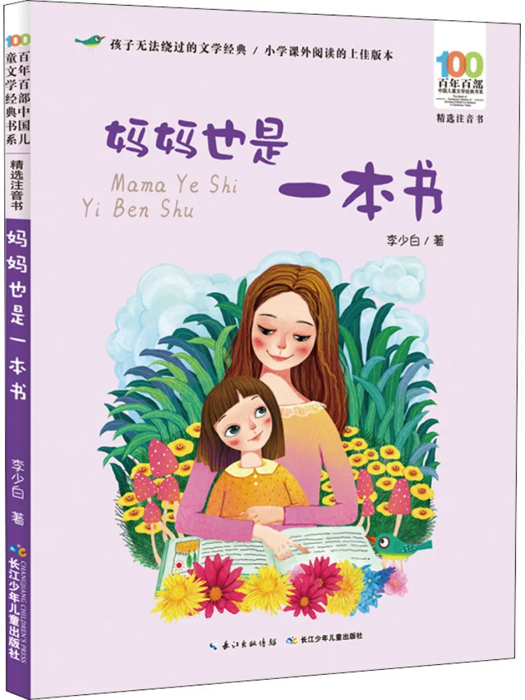 

Книга-Winshare Mom также
