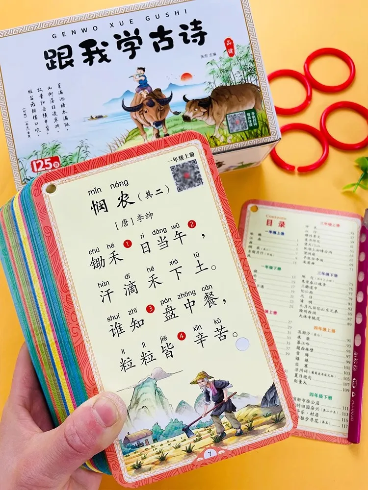 

125 Ancient Chinese Poetry Cards for Kids - Learn Classic Poems with Pinyin & Illustrations