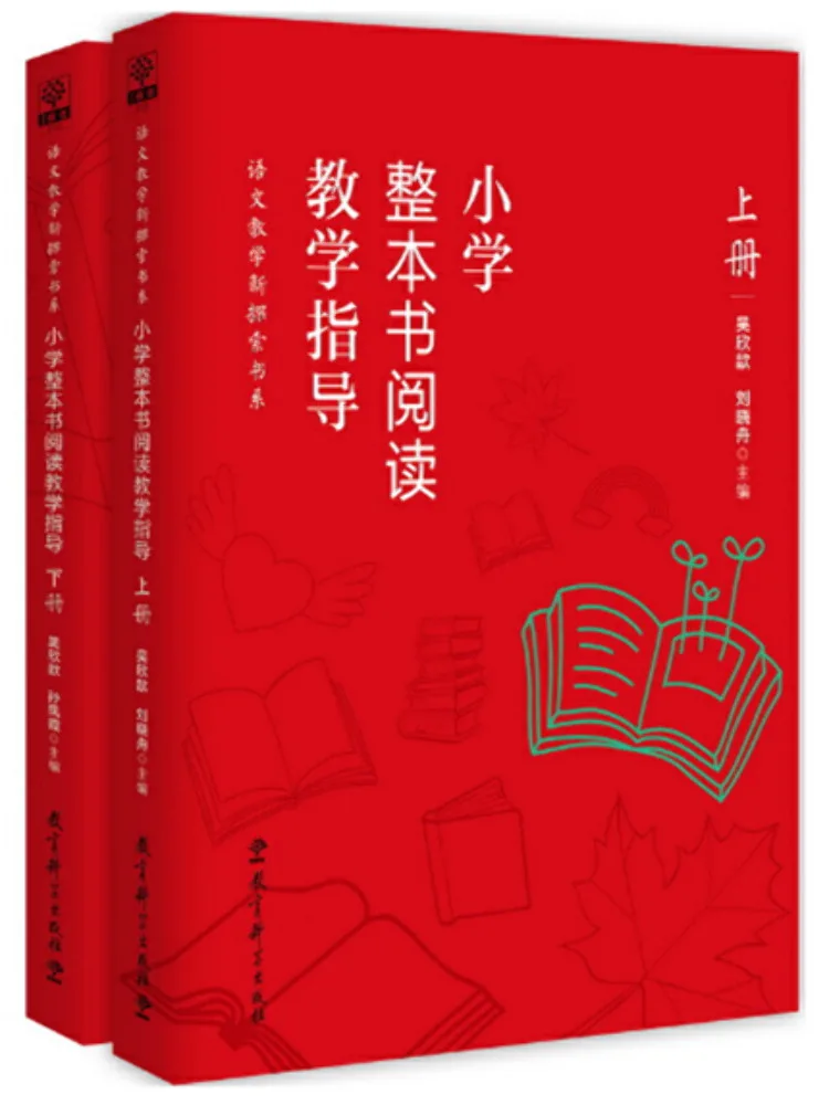 

Книга-Winshare для начальной школы, учебное пособие по всей чтению, 2 тома, всего