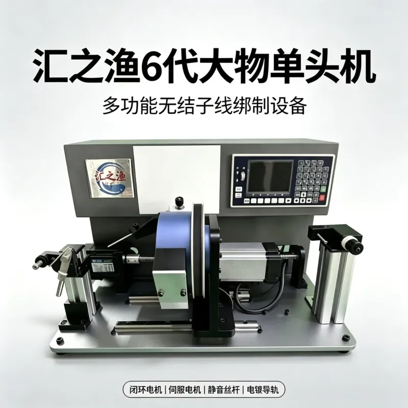 Electric No-knot Tying Hook Machine Closed-loop Motor Automatic Knotter for Fishing Line Quick Tie Tool Outdoor Angling