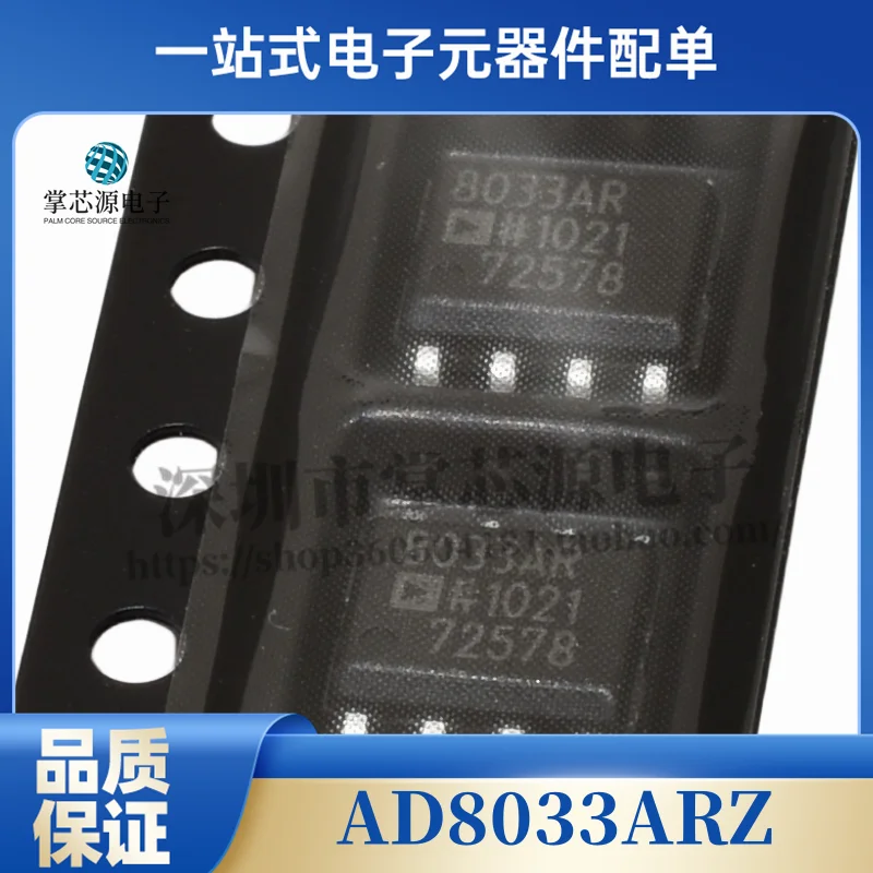 New Original AD8033…