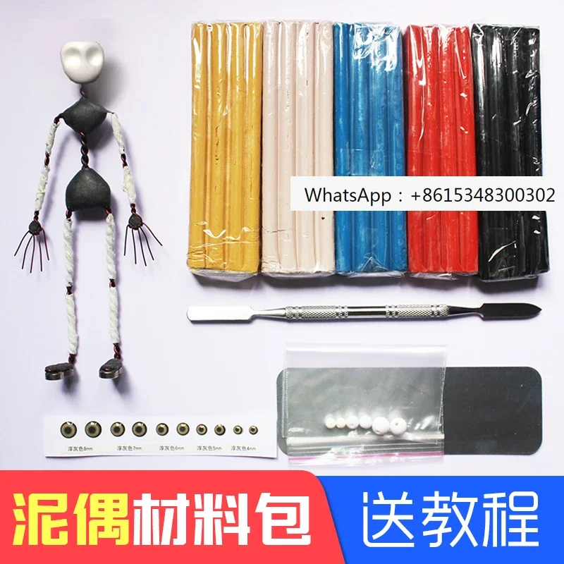 

Freeze Frame Workshop/Freeze Frame Animation Puppet Material Package Adman Clay Animation Shooting DIY Doll Production