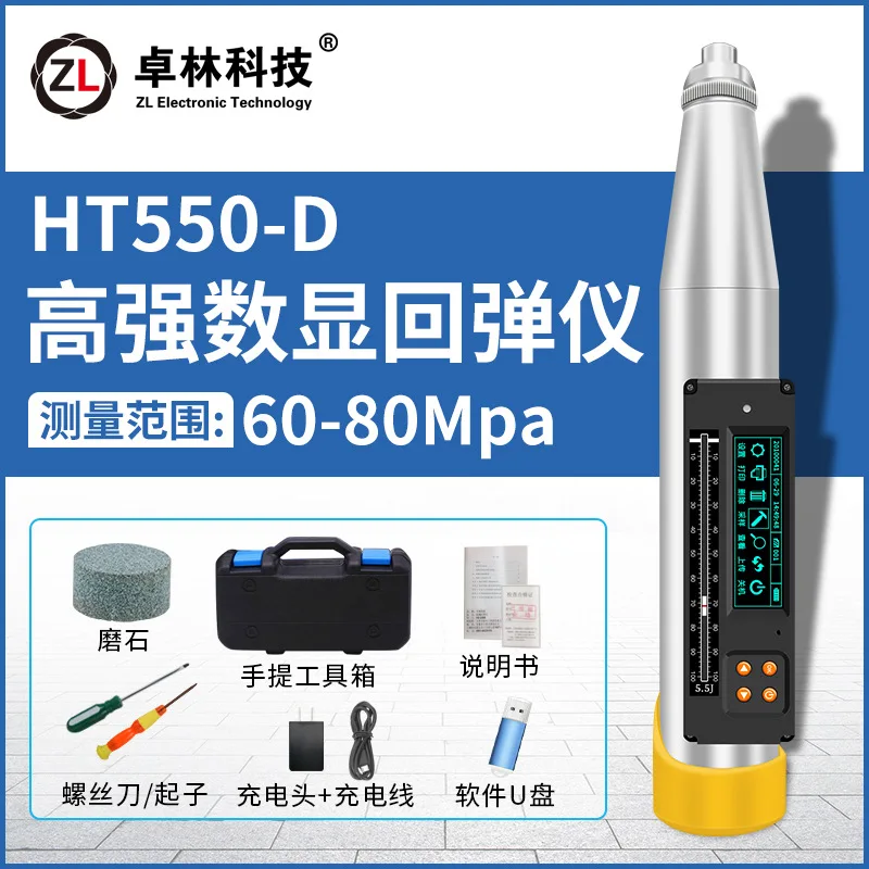 HT550-D High Strength Digital Display Rebound Concrete Strength Tester Concrete Compressive Strength Detector