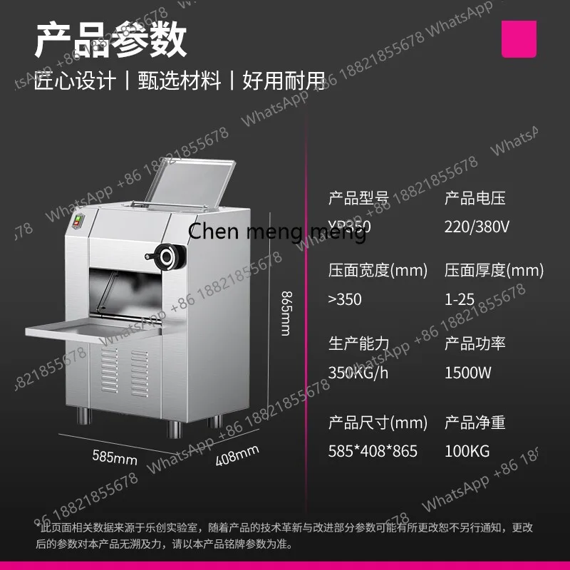 Commercial noodle press, electric large rolling machine canteen kneading and skin pressing