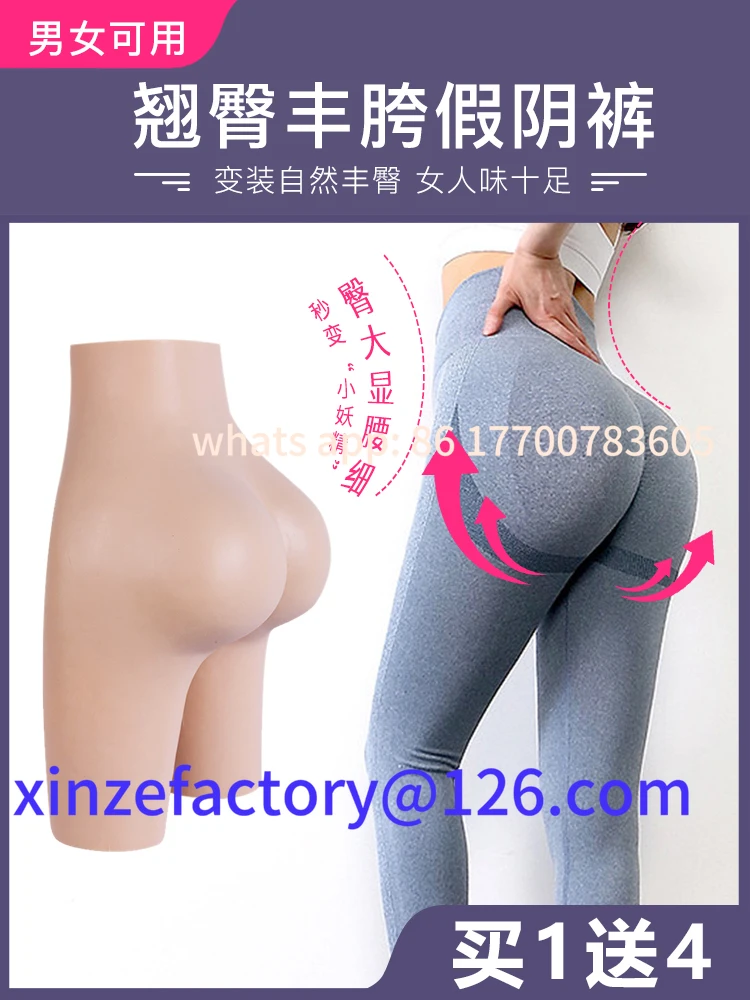 

Настраиваемые силиконовые трусики с искусственной задницей и высокой талией для живота