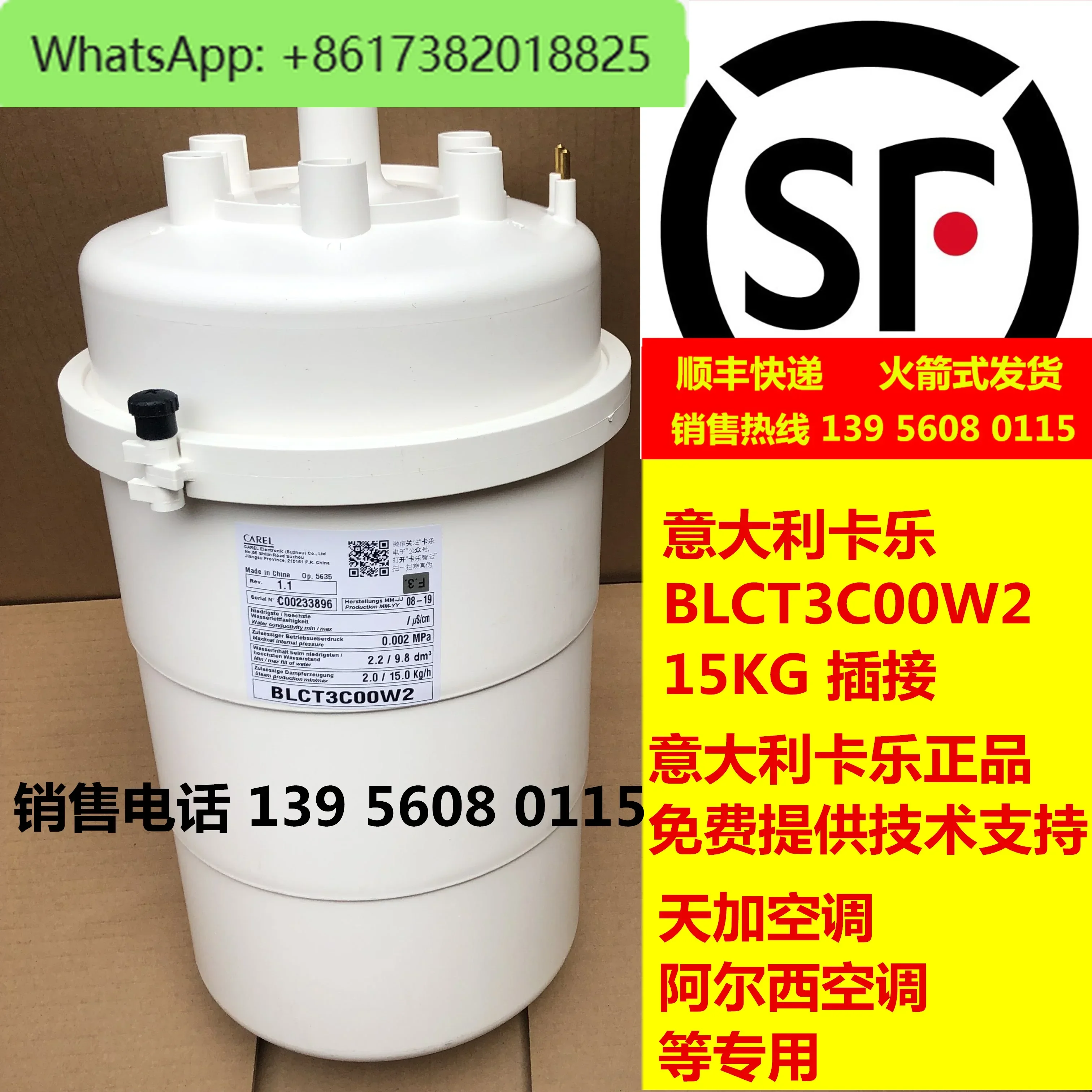 humidification barrel BLCT3C00W2 BLCT3COOW2 15KG