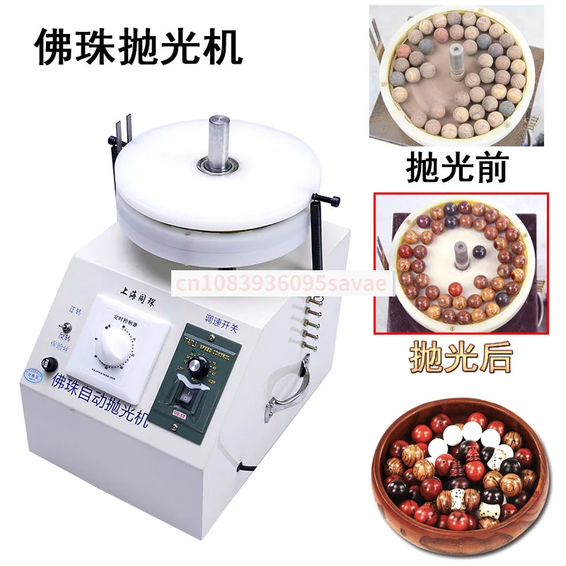 Polishing Machine Punching  Wenwan Pulp Plate Bead Automatic Buddha Bead Polishing