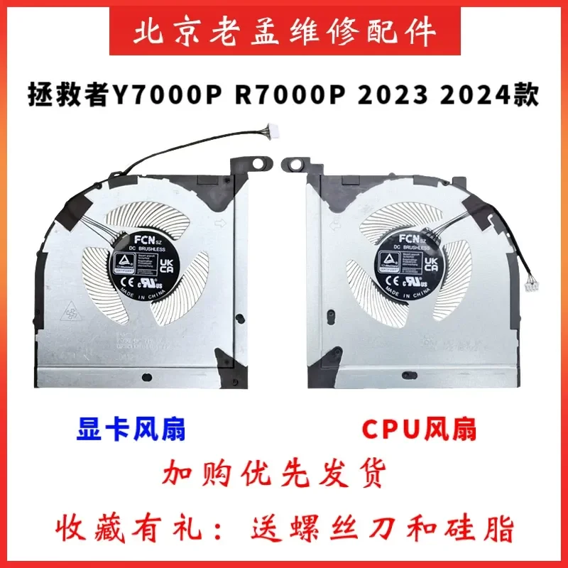 for Lenovo Savior R7000P ARH8 Y7000P IRH8 2023 CPU Cooling Fan