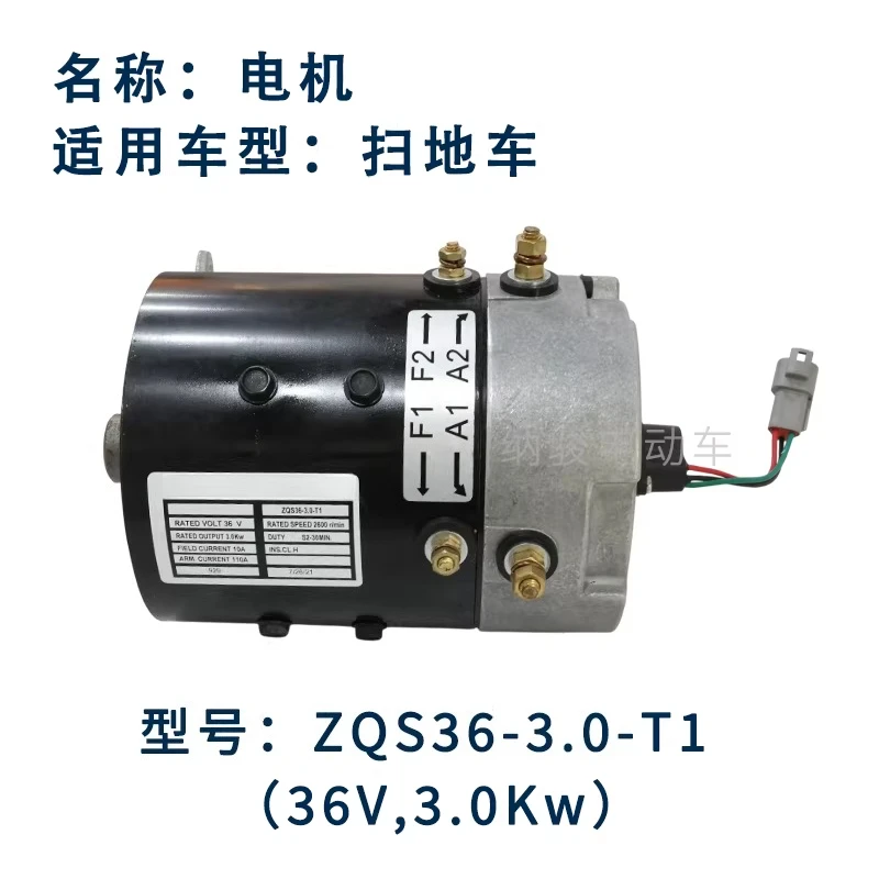 Sweeper DC Motor Drive Motor Traveling Motor ZQS36-3.0-T1