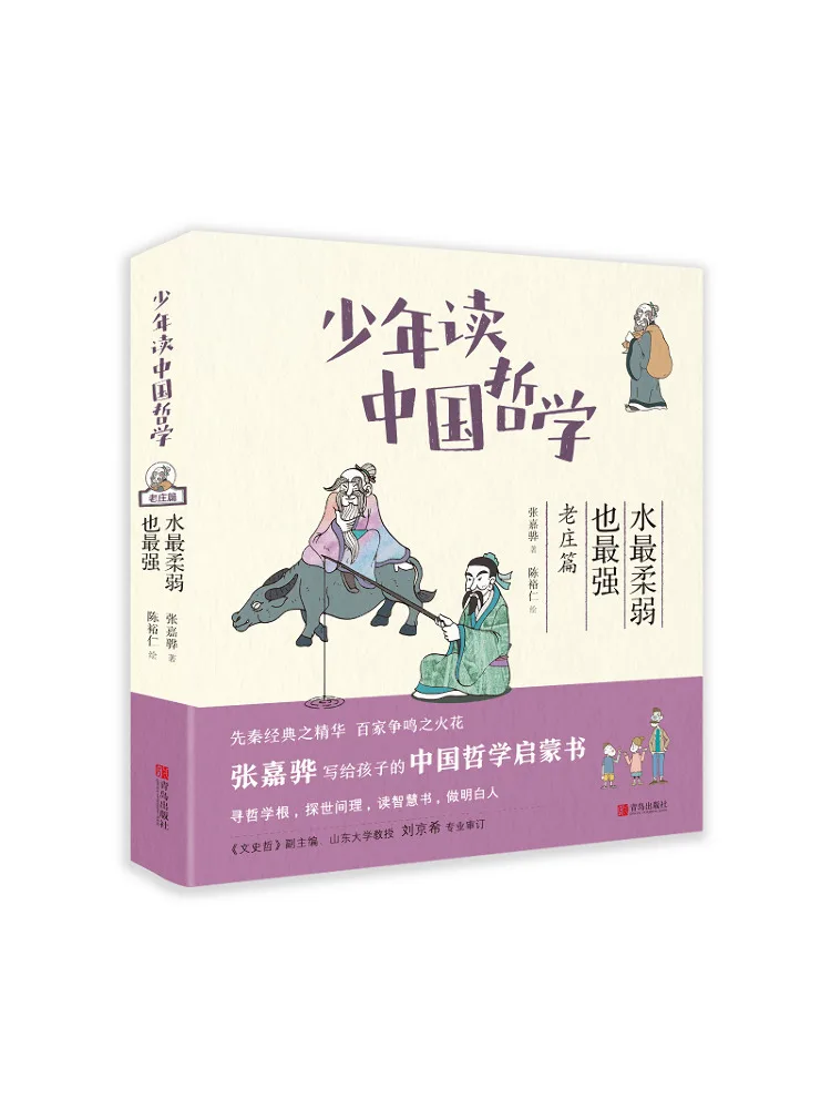 

Book-Winshare Water Is the Weakest but Also the Strongest