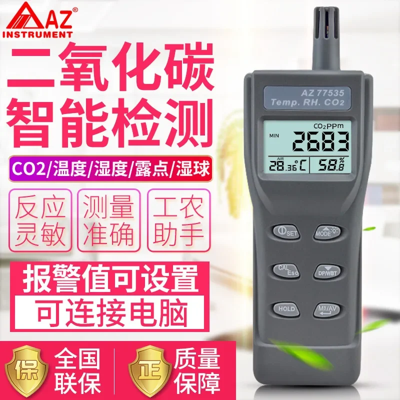 Carbon dioxide detector Hengxin AZ77535 portable CO2 gas concentration tester with temperature, humidity and dew point