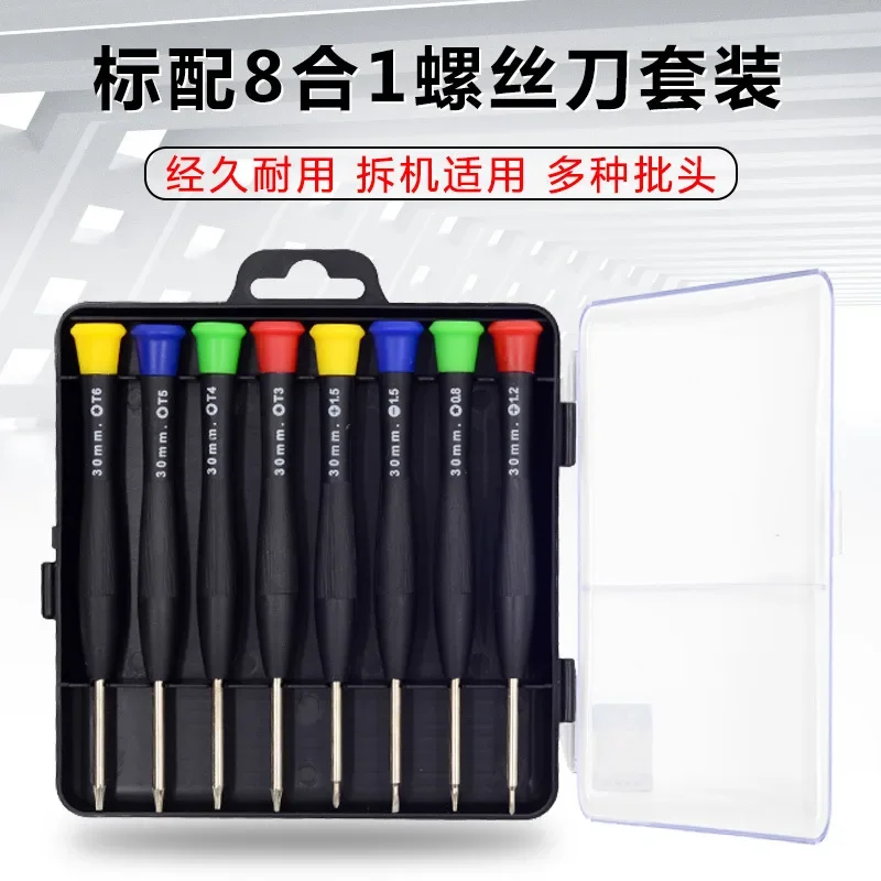 

Mobile phone repair screwdriver 8-in-1 multi-purpose disassembly manual screwdriver set Mobile phone notebook repair tool
