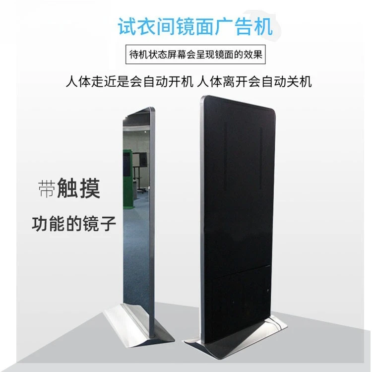 آلة إعلانية بمرآة عمودية مقاس 43/55 بوصة تعمل باللمس بالسعة الكل في واحد آلة إعلانية عالية السطوع