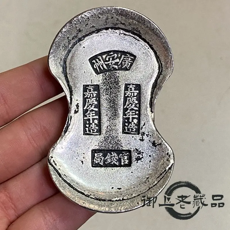 Qing Dynasty old silver block Guang'an Jiaqing Nian Manufacturing Management Money Bureau Solid honeycomb old waist ingot