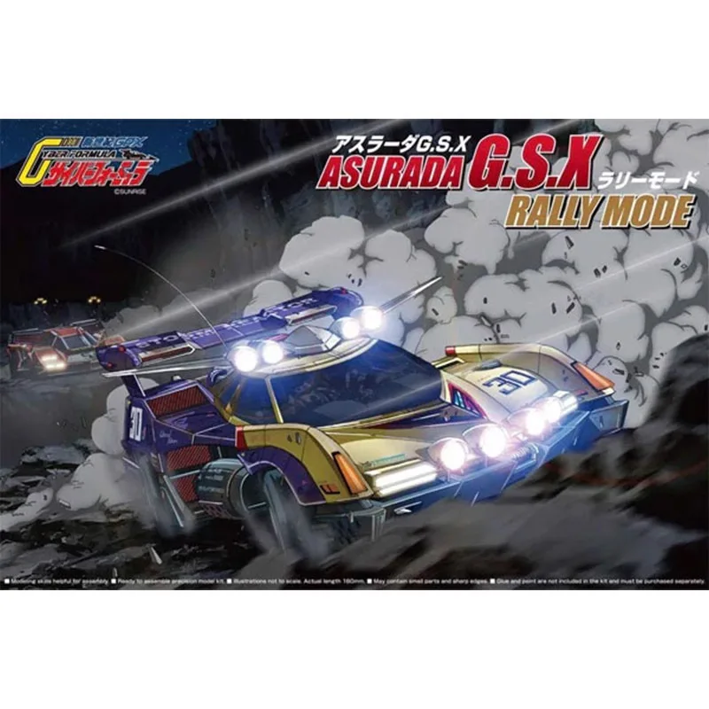 Aoshima 05605 1/24 Future GPX Cyber Formula Sugo Asurada GSX Rally Mode Racing Sport Vehicle Car Toy Plastic Model Building Kit