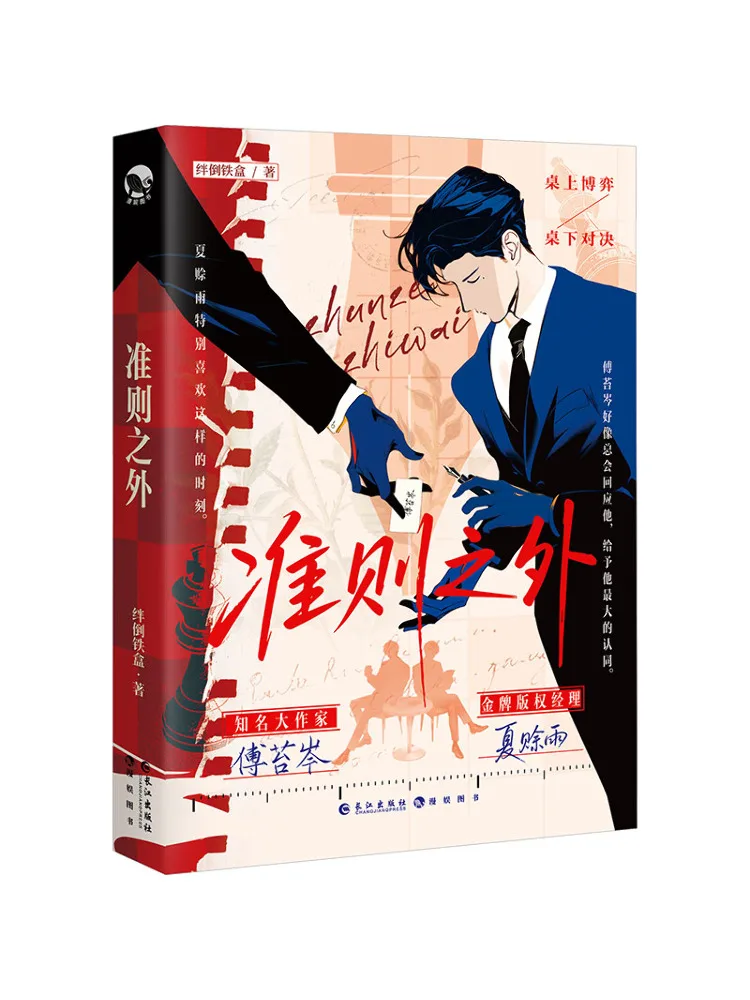 

Книга «Winshare: За пределами правил»