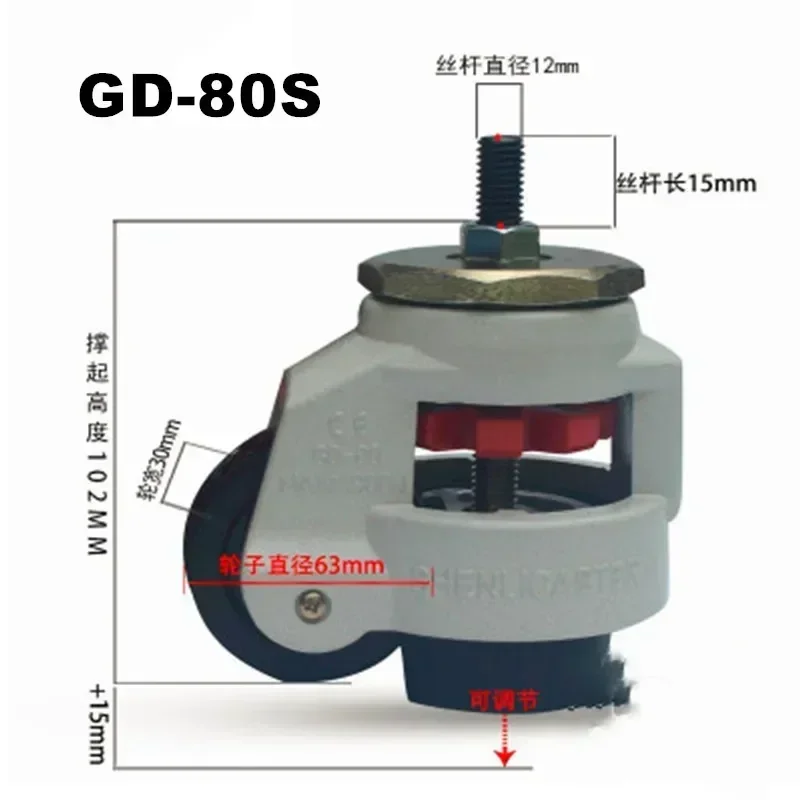 GD-80F/GD-80S,LOAD 500KG, Level adjustment wheel/Casters,flat support, for vending machine Big footmaste,Industrial casters