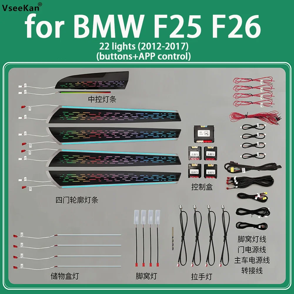 For BMW F25 ambient light 1:1 mold special style Symphony lights ambient light car Lights interior atmosphere