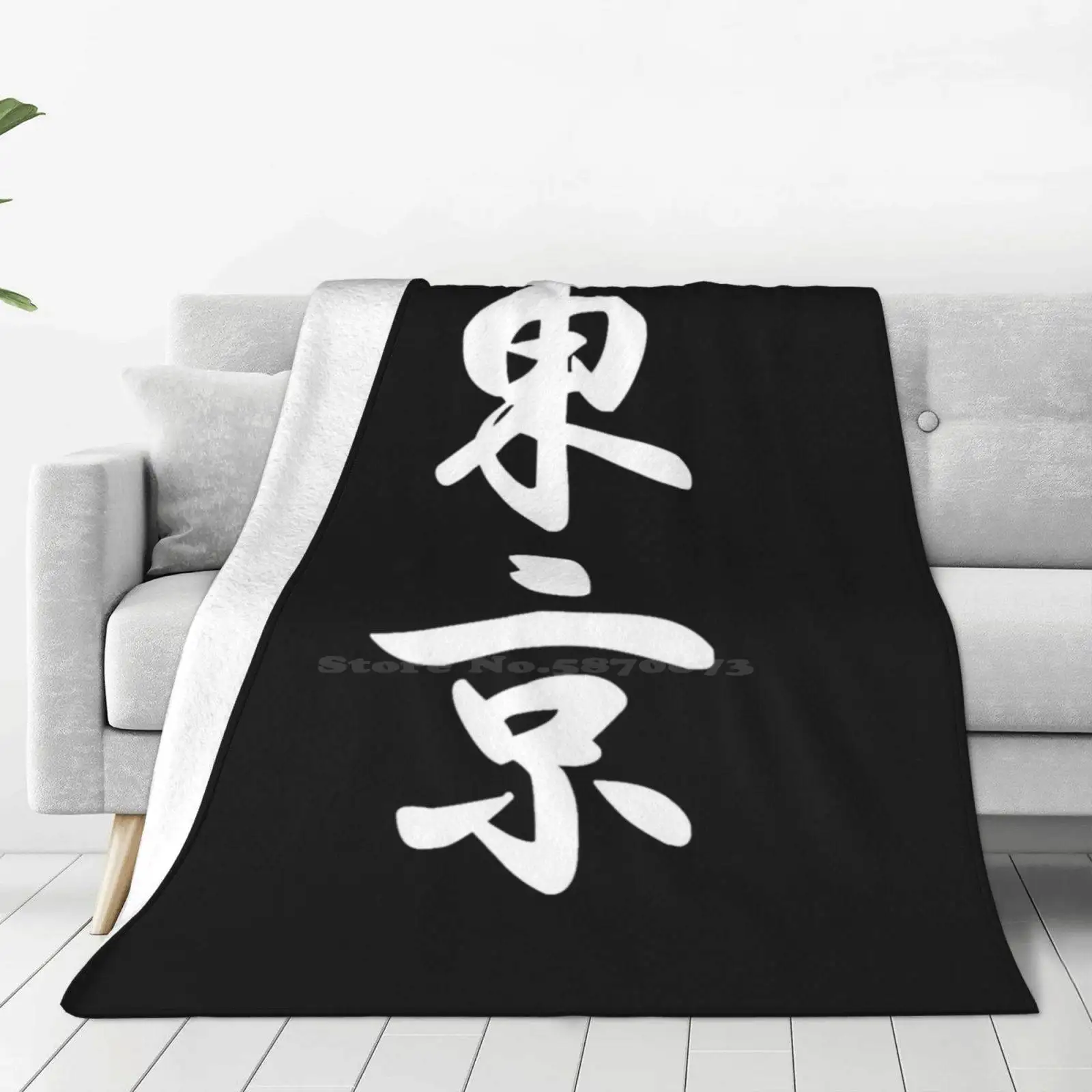 Tokyo Japan Shaggy Throw Soft Warm Blanket Sofa/Bed/Travel Love Gifts Japanese Characters Japanese Writing Manga Anime Japan