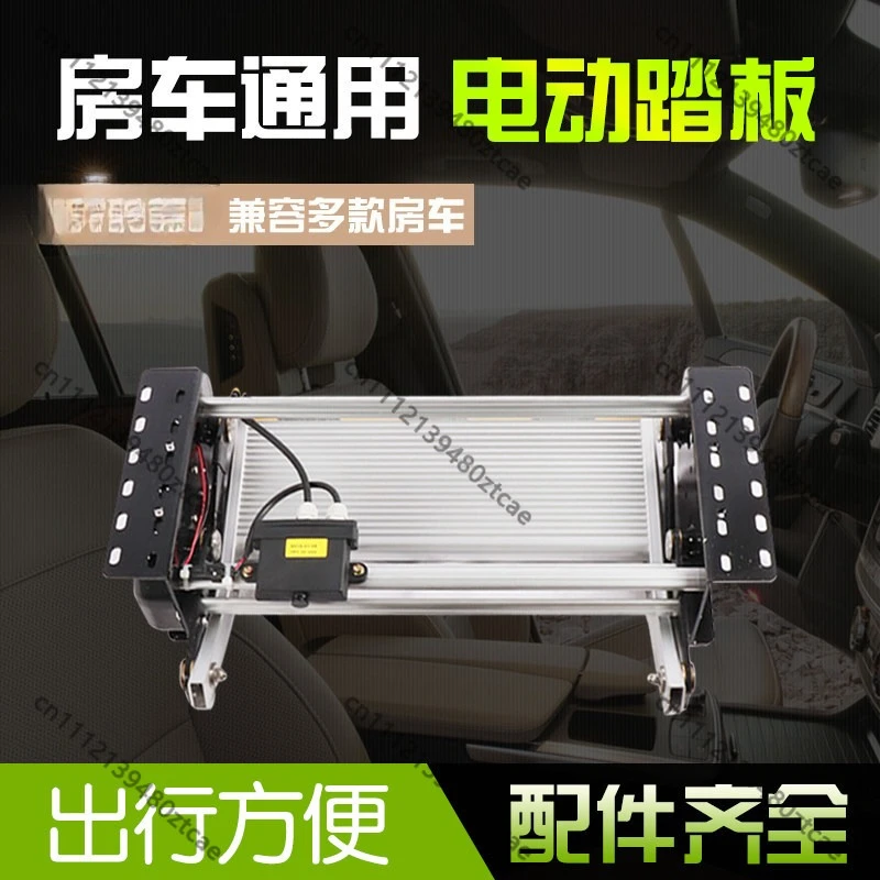 Electric Down Swing RV Middle Door Step Auxiliary Modification Pedal Accessory