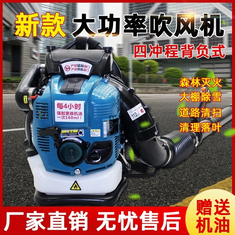 Backpack Air Blower for Greenhouse Snow Blowing & Road Sweeping