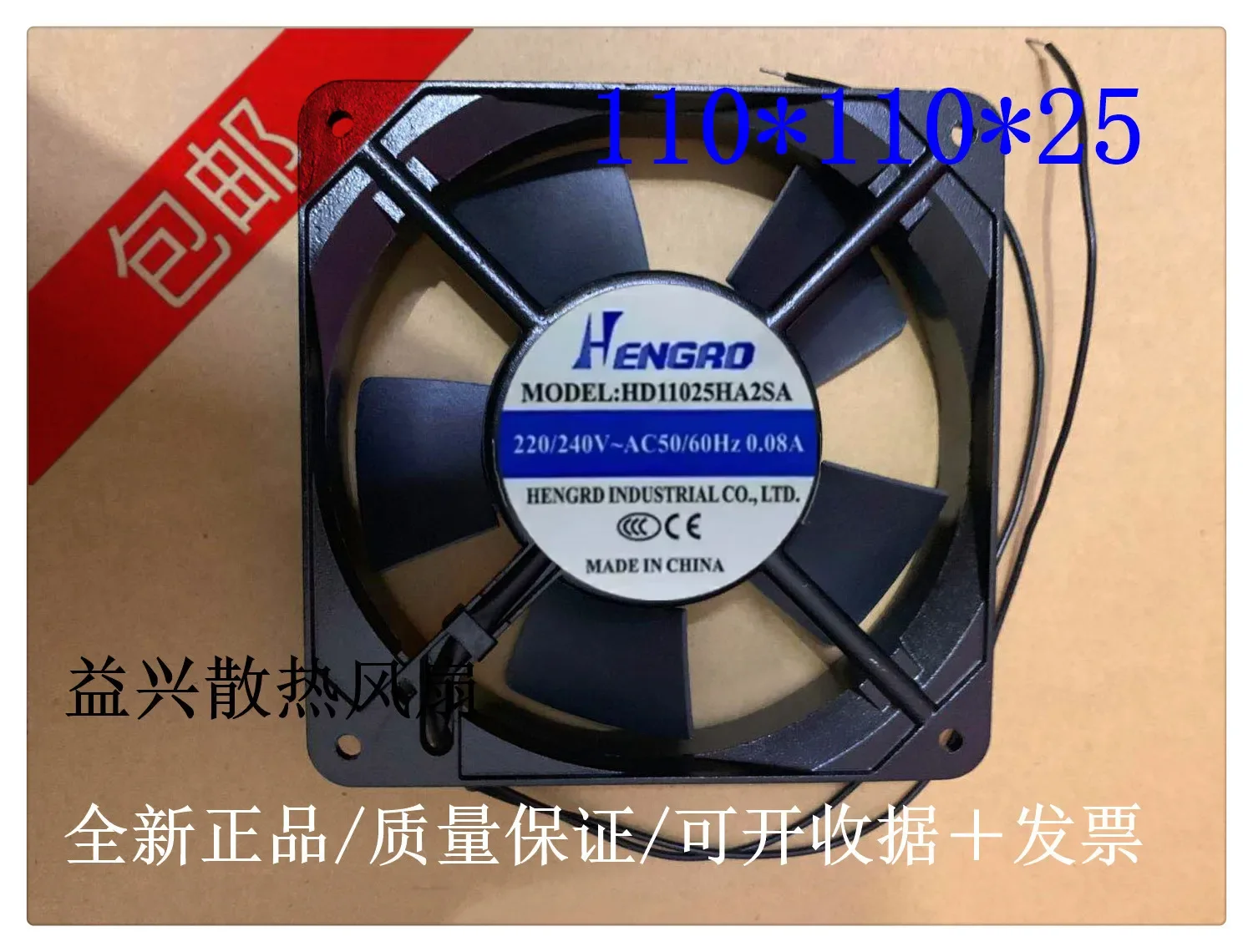 HENGRD HD11025HA2SA AC 220/240V 0.08A 110x110x25mm Server Cooling Fan