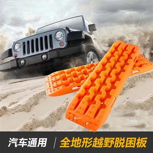 Car escape plate, general purpose tire depression, climbing mud rescue worker