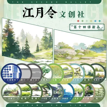 JiangYueling # 도로 고대 조경 콜라주 물 나무 꽃 잔디 저널 Washi 애완 동물 테이프