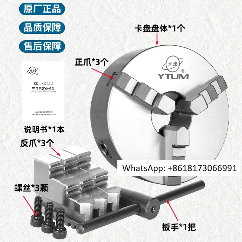 

Three jaw chuck 250 global 200 self centering 100 Yantai 125 CNC lathe 320 chuck 130 chuck 325C