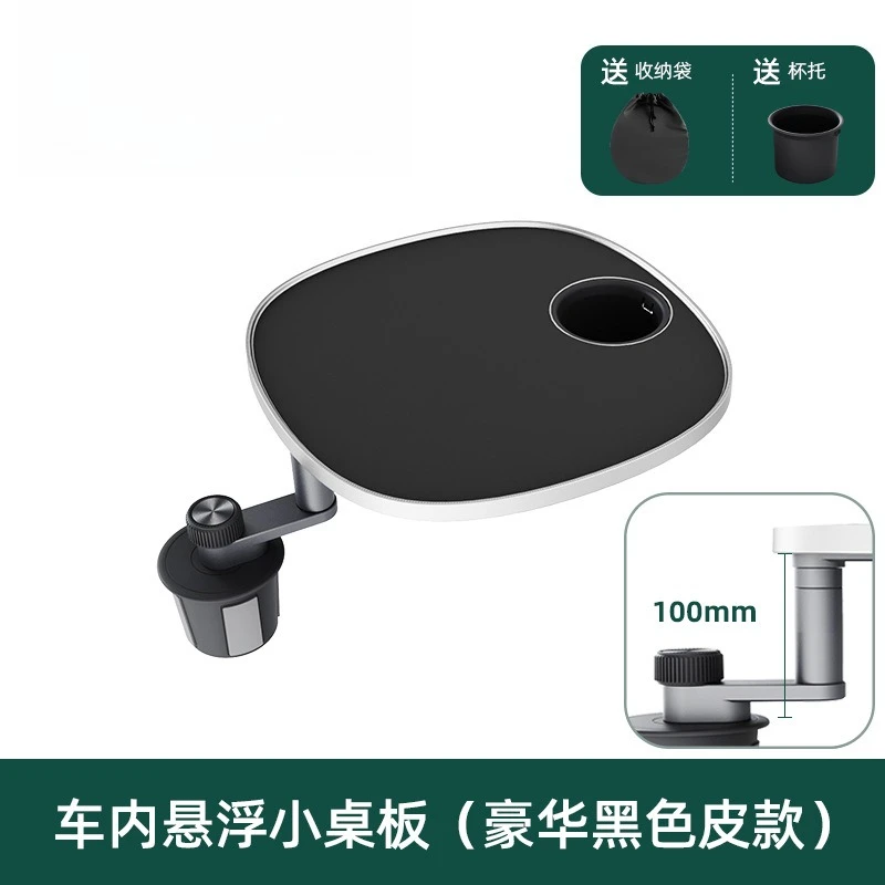 L6L7L8L9 Car Small Table MEGA Special Suspension Rotating Multifunctional Small Table Accessories