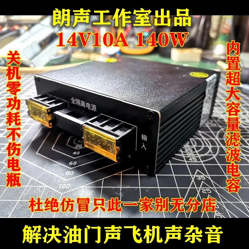 Car Audio Isolation Power Supply Interference Noise Power Purification Filter