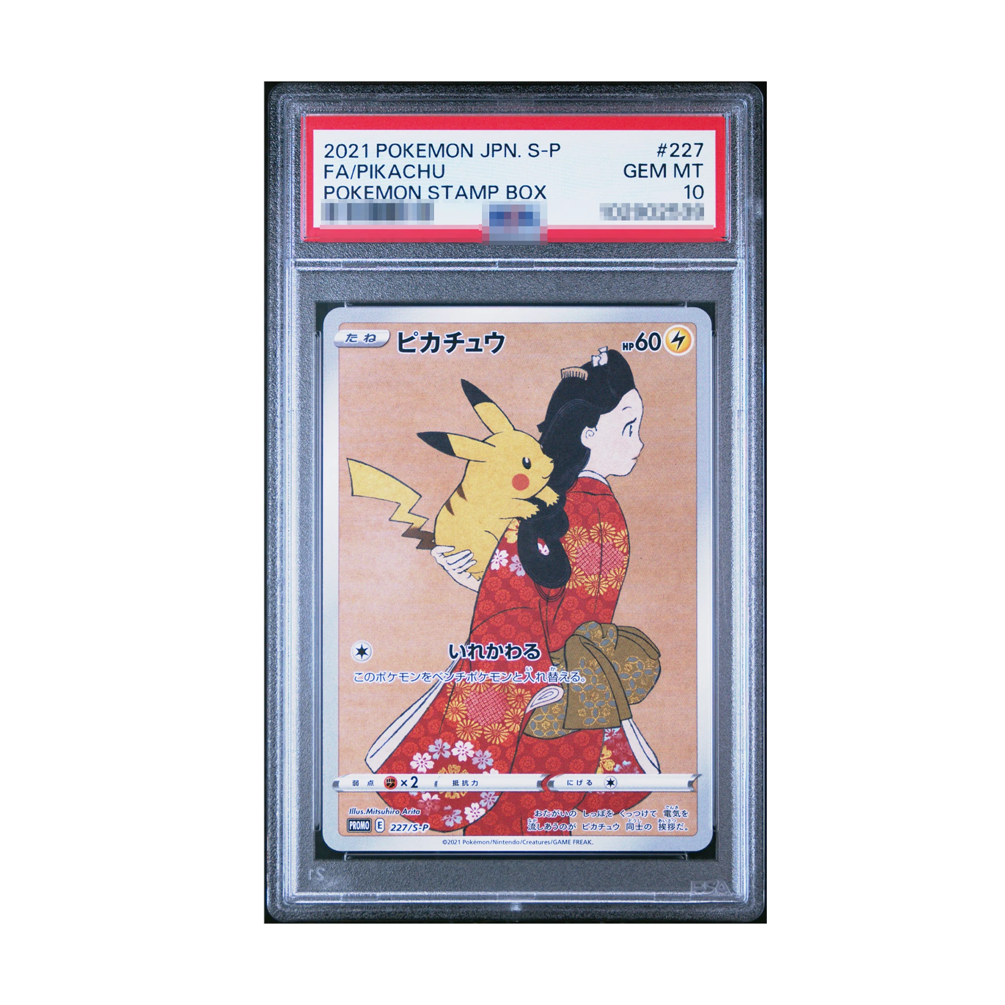 pokemon card replicas Pokemon Card Replicas (7"x5")