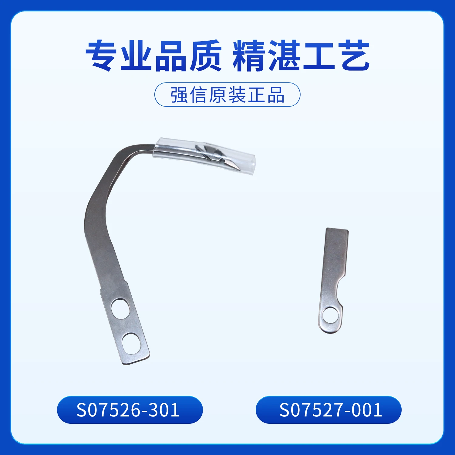 Strong H Blade 845 Computer Double Needle Machine Moving Knife S07526-301 Pass Jack Fixed Knife Sewing Machine Accessories