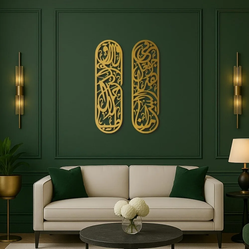 CIFBUY Islamic Arabic Calligraphy Metal Wall Art Set Modern Muslim Home Decor Hanging Ornament Gift Plaque