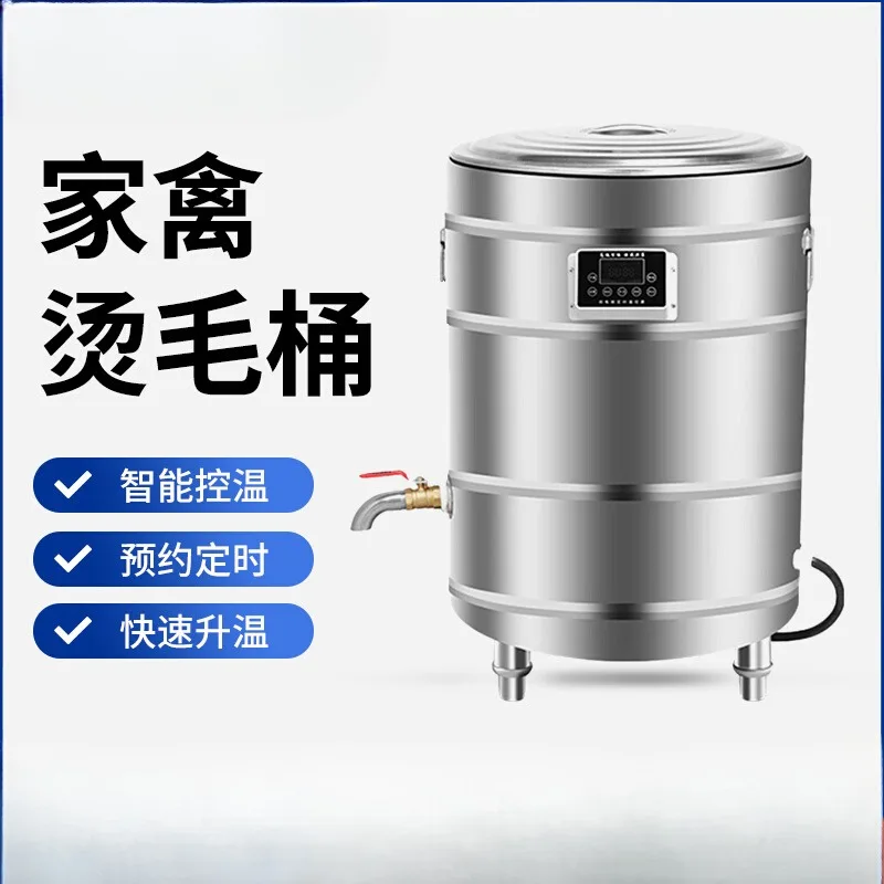 Constant temperature stainless steel ironing chicken, duck and goose hair bucket boiling bucket ironing machine