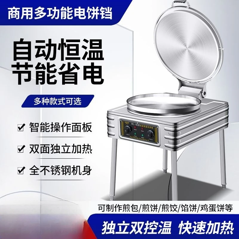 Electric cake pan Commercial large sauce-flavored pancake scone machine, double-sided heated electric cake stall c