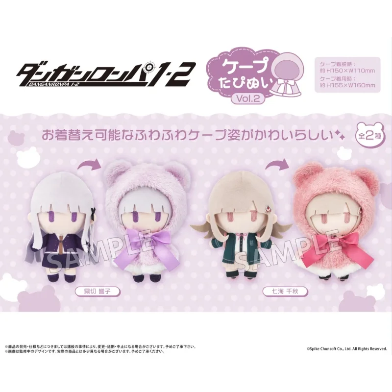 In Stock Japanese Anime Cape Plush Doll Removable Cape Academy Theme Palm Size Mascot Collectible Gift Desktop Decor Cute Toy
