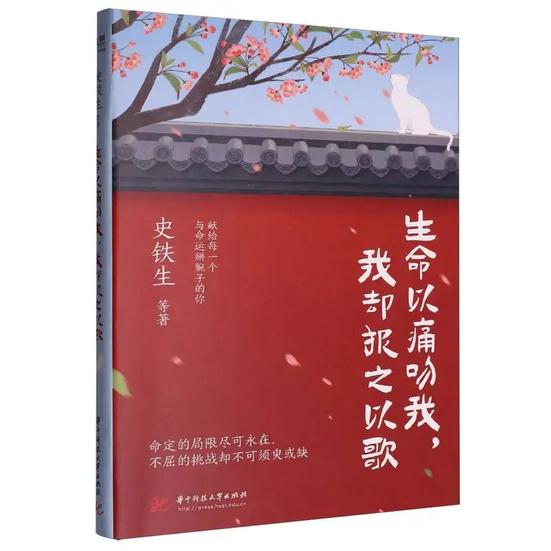 

Когда жизнь дает вас боль, поет спину: вдохновляющие истории устойчивости!