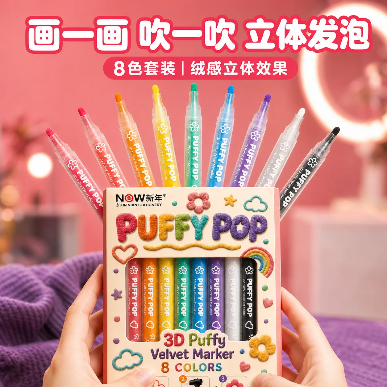8 Colors Puffy Paint Pens Set 3D Expanding Bubble Markers for Fabric Canvas DIY Art Craft Supplies Kids