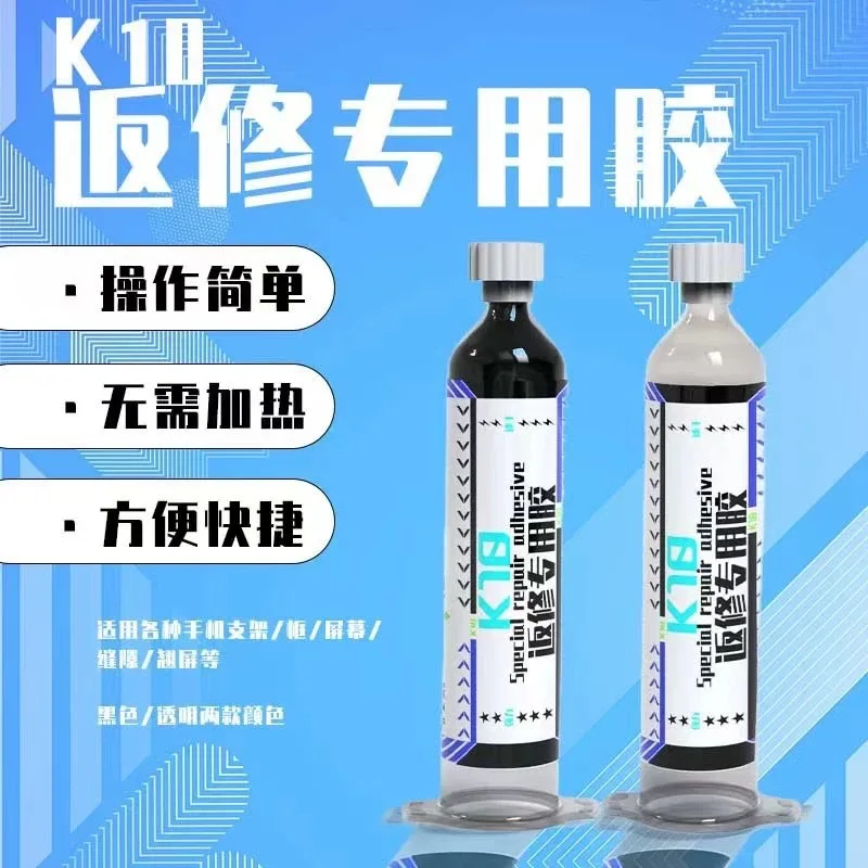 

K10 структурный клей для мобильного телефона, кронштейн для изогнутого экрана, ремонтный клей для клейкой рамки, клей для наполнения экрана
