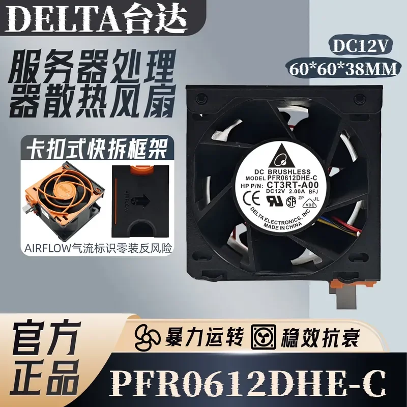 for DELL R740XD R740 R7425 Server Processor Cooling Fan 0N5T36 04VXP3