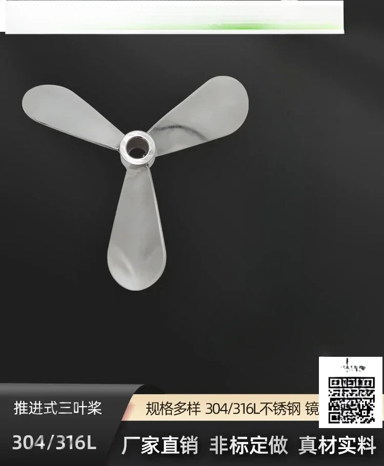 

Трехлопастные лопасти для перемешивания из нержавеющей стали 304, рабочие и дисперсированные лопасти из нержавеющей стали 304.