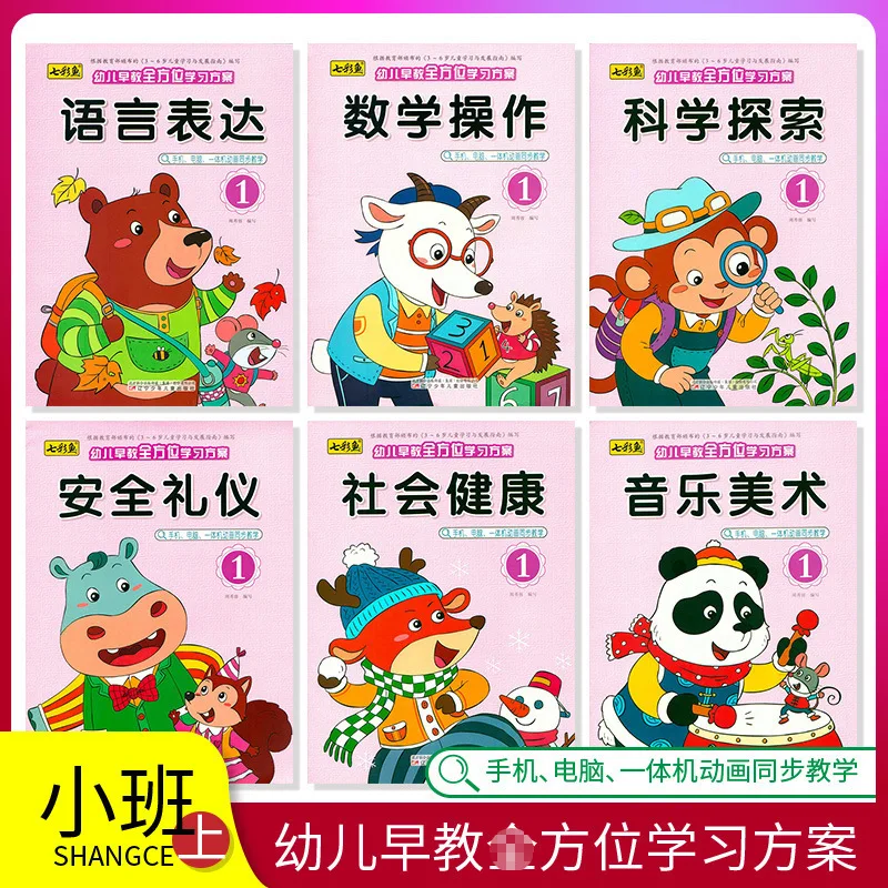 

Программа обучения для дошкольников: Книга по языку, социальным навыкам и здоровью