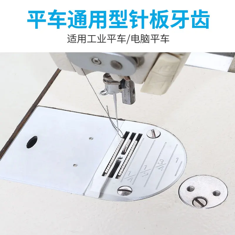 Industrial Sewing Machine Accessory Falling Pit Dark Thread Needle Plate Teeth New Artifact About 0.1 0.2 Waist Pressing Collar