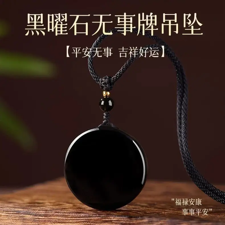 

Натуральный обсидиан без матки, брендовый кулон, мужской круглый кулон, женские украшения, подарок натального года, ожерелье-амулет с надписью